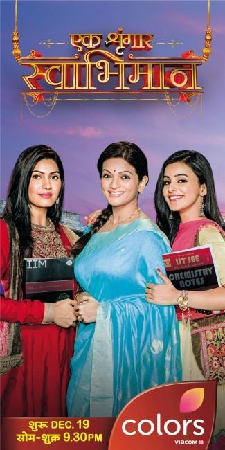 Poster of Ek Shringaar-Swabhiman