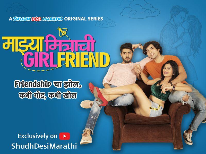 Majhya Mitrachi Girlfriend (2019)