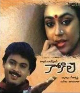 Poster of Naresh Babu