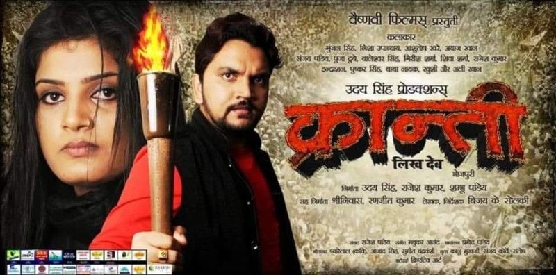 Poster of Nisha Upadhyay