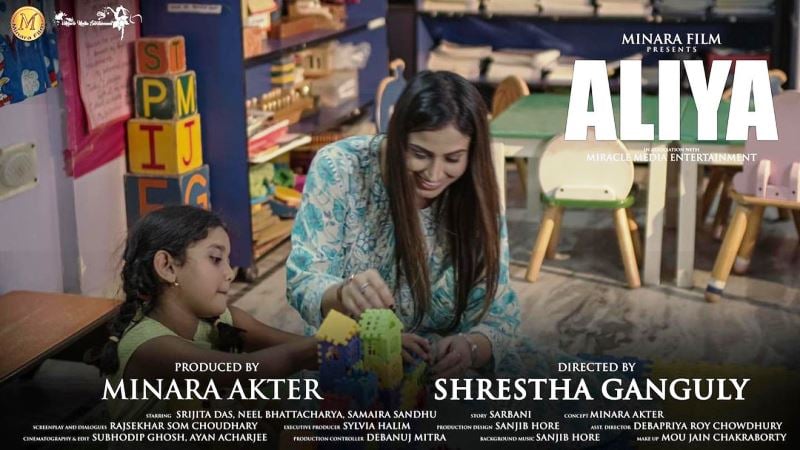 Poster of short film Aaliya (2022)