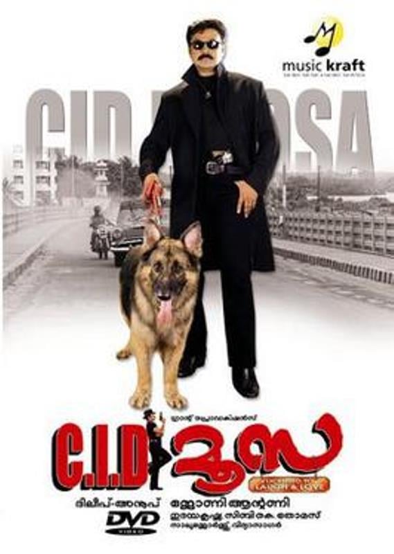Poster of the 2003 Malayalam film 