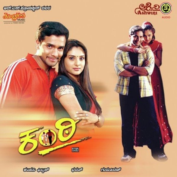 Poster of the 2004 Kannada film 