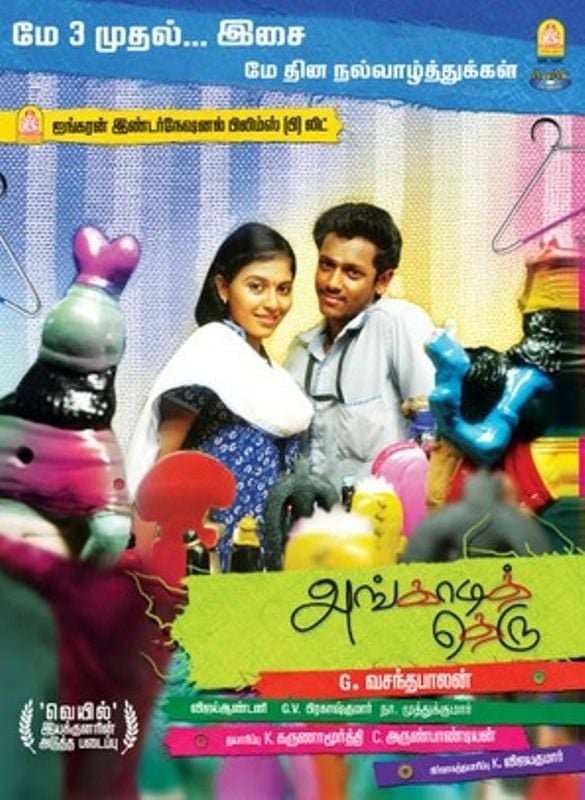 Poster of the 2010 Tamil film
