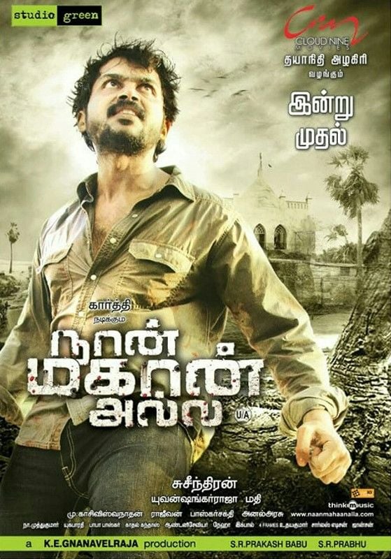 Poster of the 2010 Tamil film