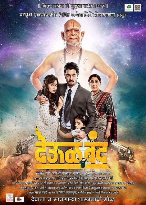 Poster of the 2015 film 