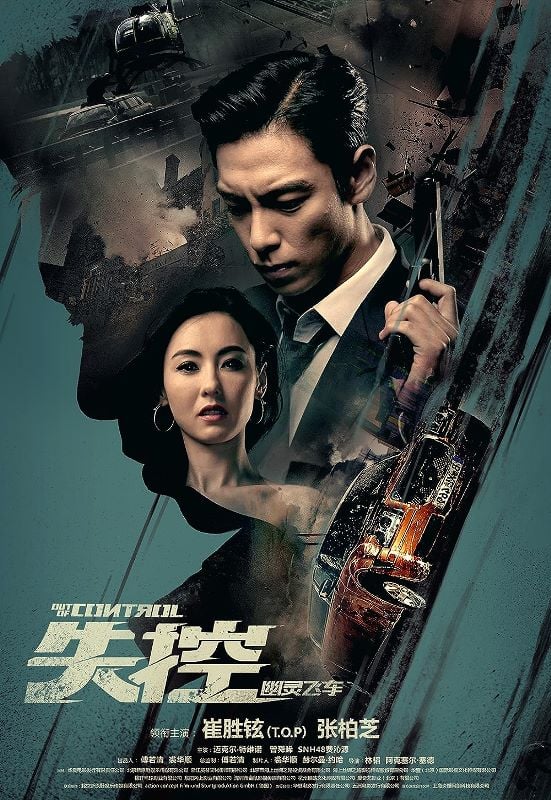 Poster of the 2017 film