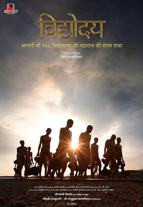 Poster of the 2018 documentary film 