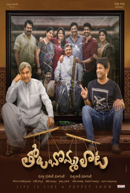 Poster of the 2019 Telugu film 