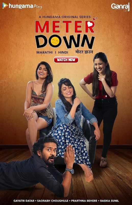 Poster of the 2021 Marathi series 