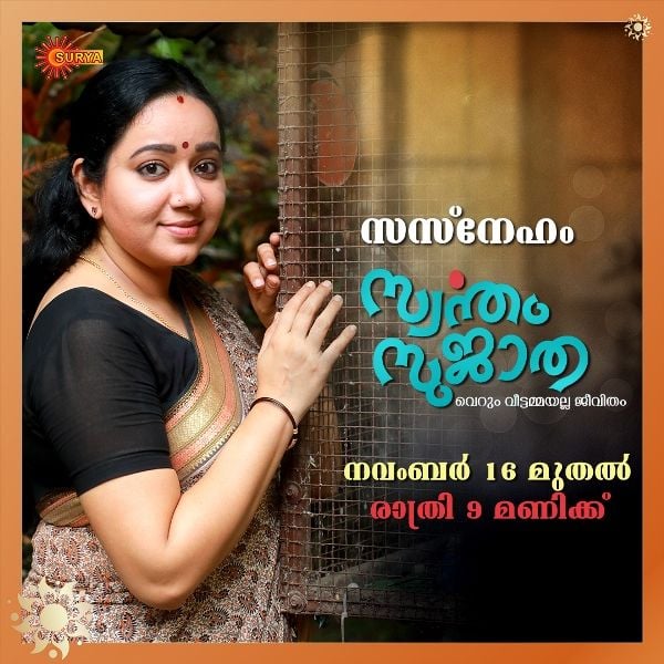 Poster of the 2022 Malayalam TV series 