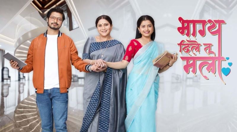Poster of the 2022 Marathi TV series 