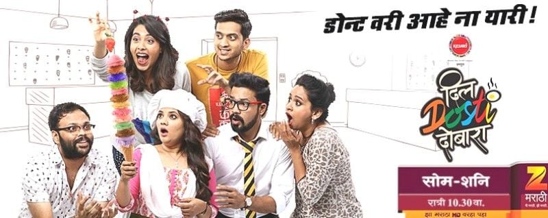 Poster of the Marathi TV show Dil Dosti Dubara starring Pooja Thombre (third from the right in the front row)