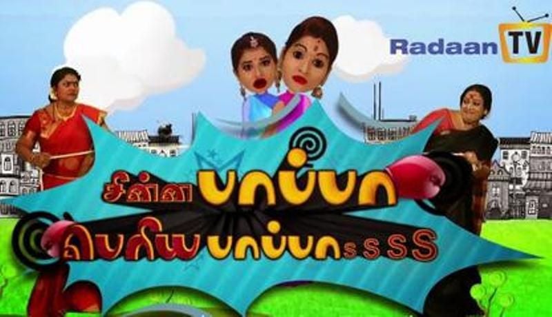 Poster of the TV show 