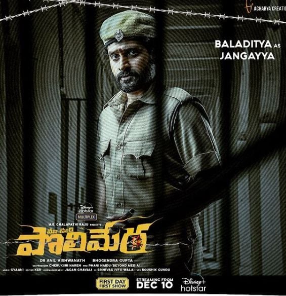 Poster of the Telugu film Maa Oori Polimera (2021)