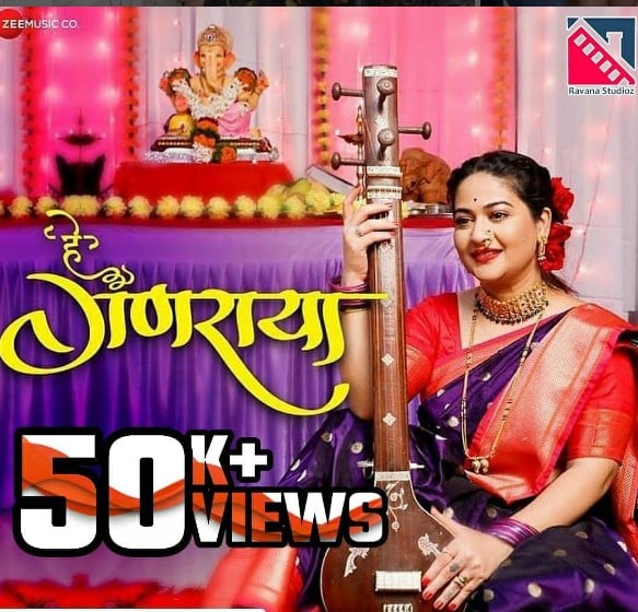 Poster of the album Hey Ganraya