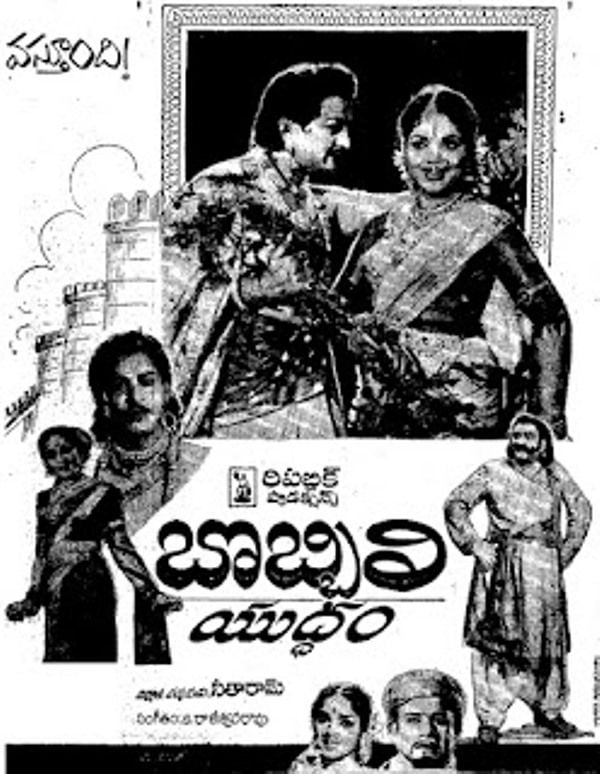 Poster of the film 