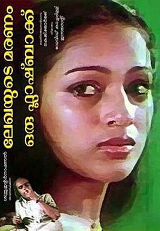Poster of the film 