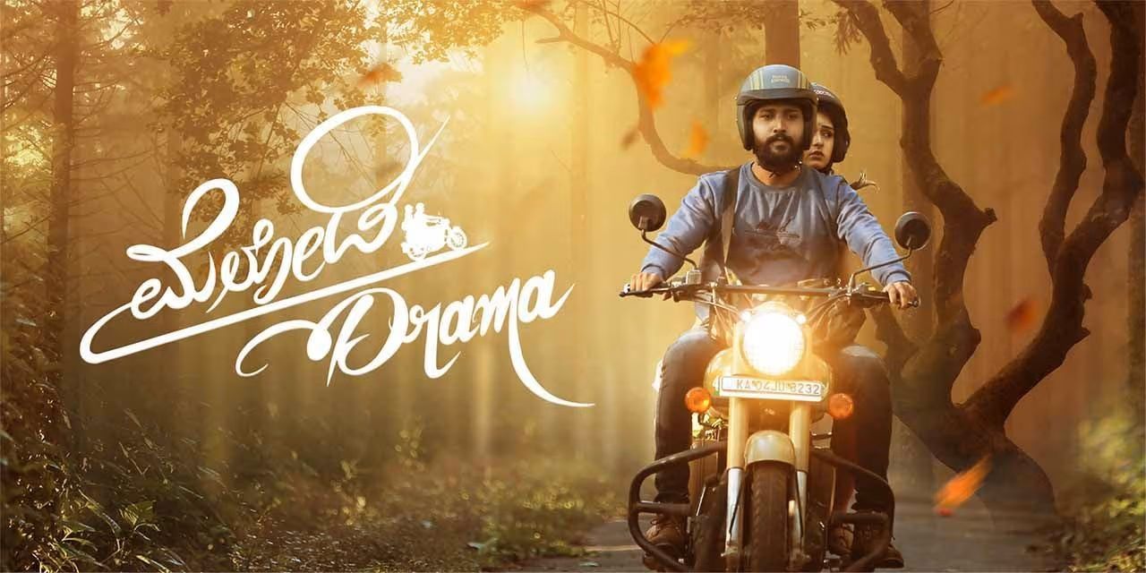 Poster of the film Melody Drama (2023)