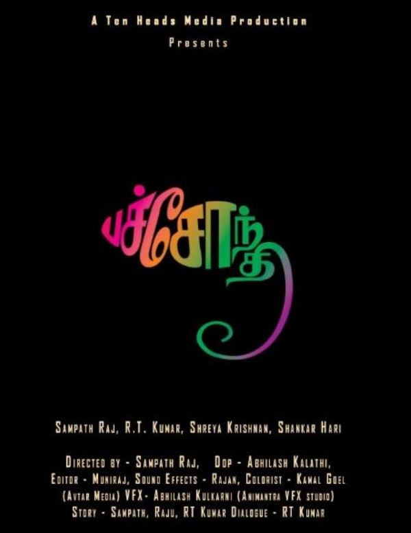 Poster of the film Pachondi (2018)