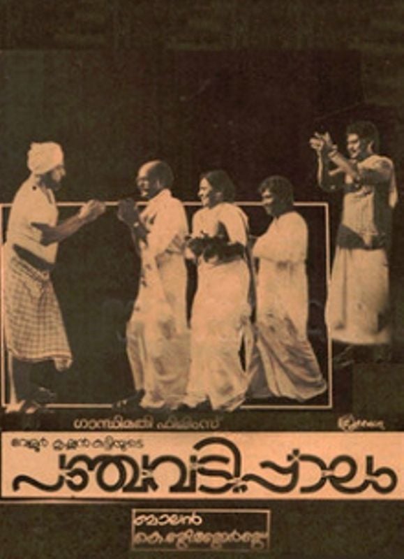Poster of the film 