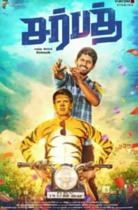 Poster of the film Sarbath