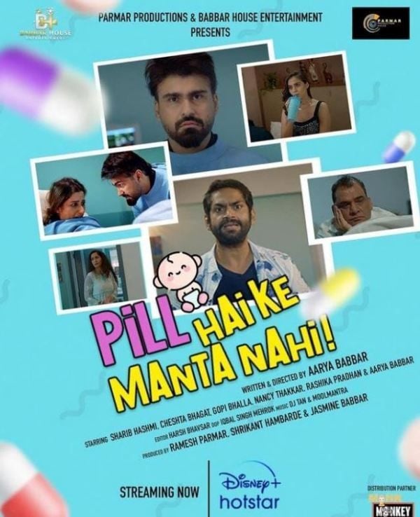Poster of the short film 