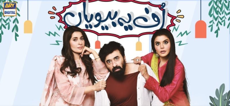 Poster of the telefilm Uff Yeh Biwiyaan on Ary Digital