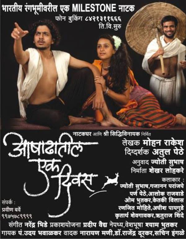 Poster of the theatre play