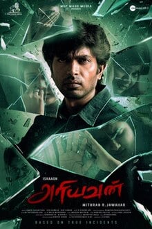 Poster of Daniel Balaji