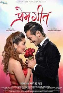 Pradeep Khadka- Prem Geet