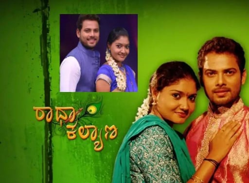 Praveen Tej on the poster of the television serial Radha Kalyana