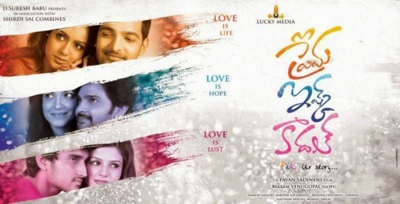 Prema Ishq Kaadhal (2013)