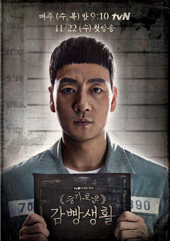Prison Playbook (2017-18)