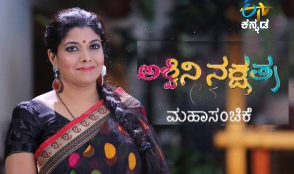 Priya Radhakrishna on the poster of the television serial Ashwini Nakshatra