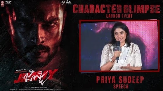 Priya Radhakrishna while promoting the film Jimmy (2024)