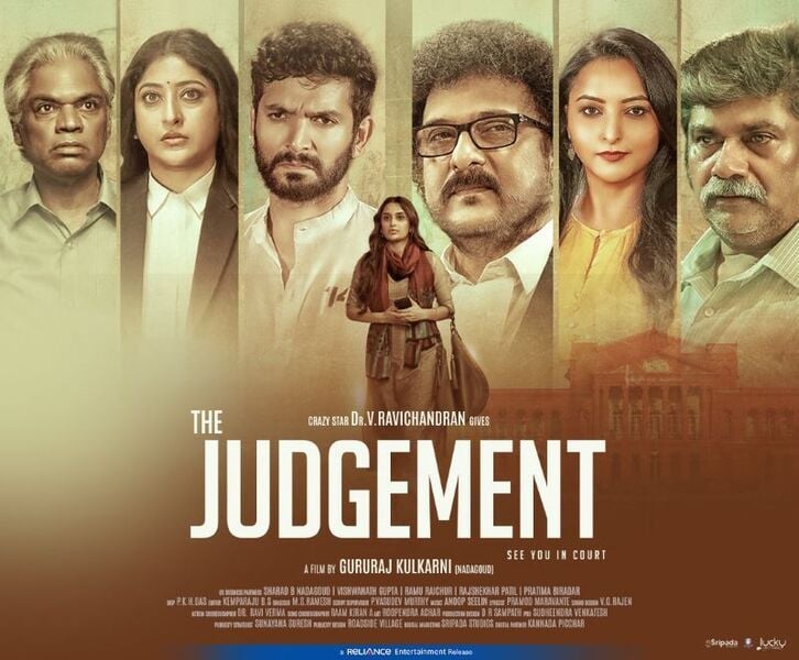 Rangayana Raghu (extreme right) on the poster of the Kannada film titled 