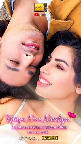 Ratiya Naa Nindiya