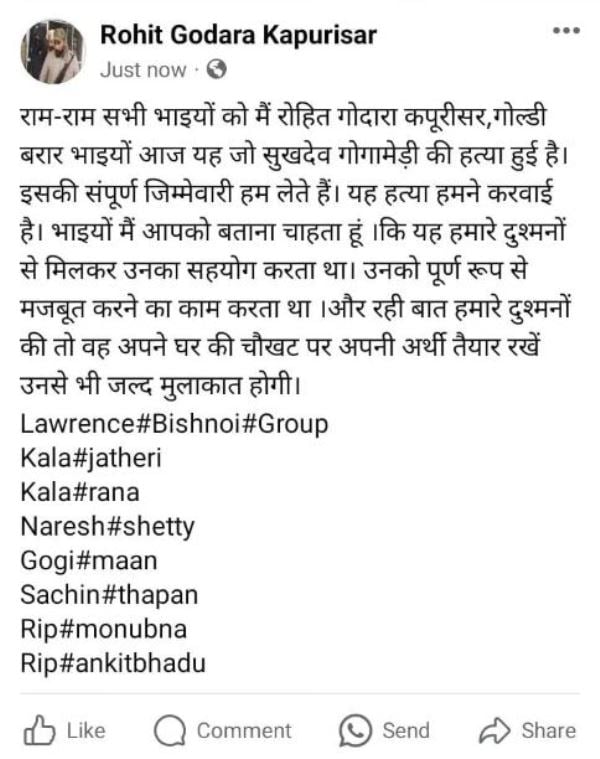 Rohit Godara Kapurisar