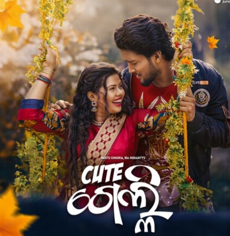 Romyanjali Priyadarshini on the poster of the song Cute Gelhi