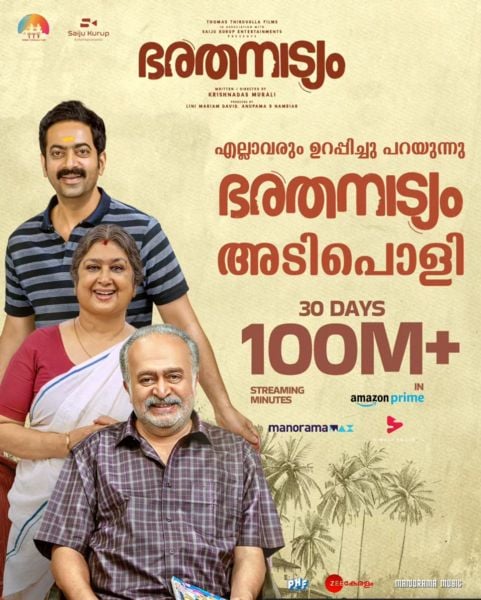 Saiju Kurup (top) on the poster of the Malayalam comedy-drama film titled 