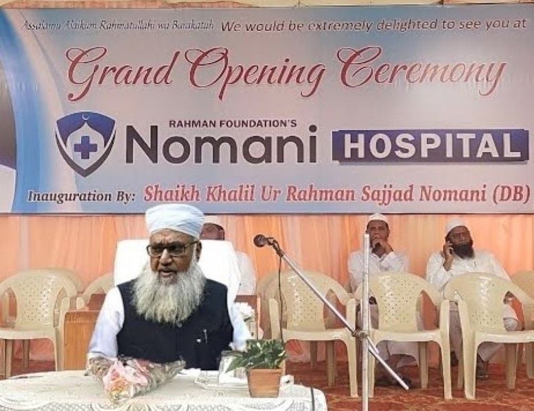 Sajjad Nomani during the opening ceremony of Rahman Foundation