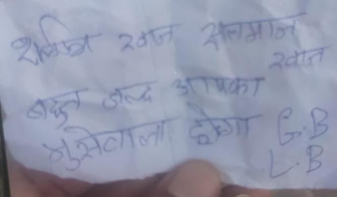Salman Khan threat letter