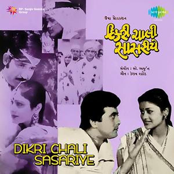 Sanjay Jog in Dikri Chali Sasariye