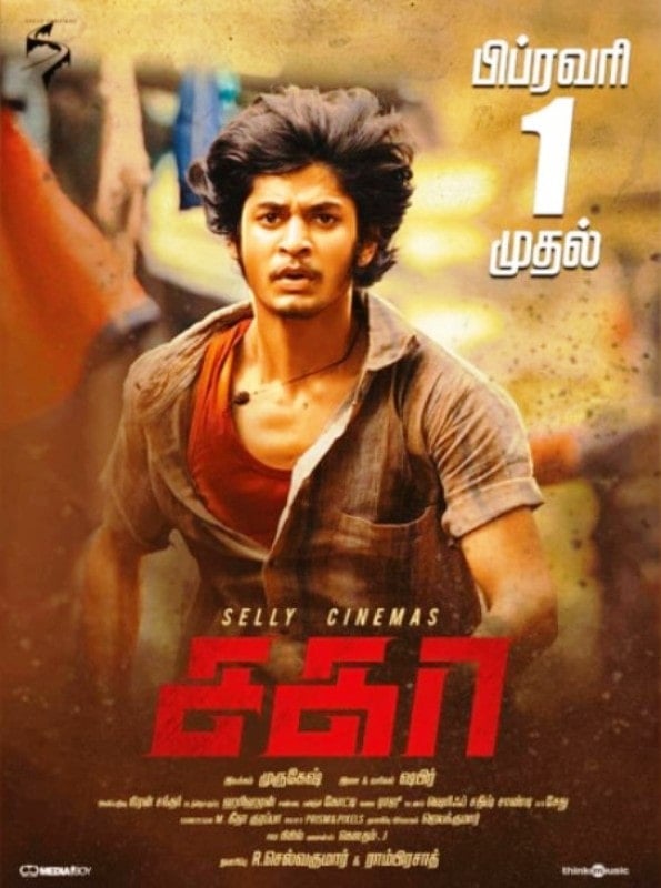 Saran Shakthi in the poster of the movie Sagaa