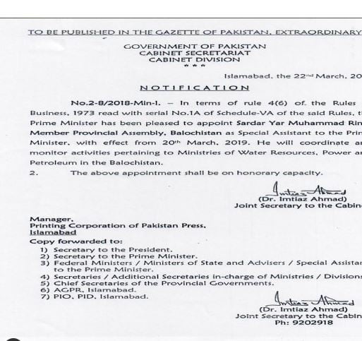 Sardar Yar Muhammad Rind