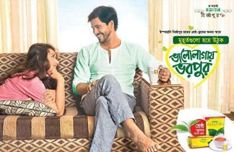 Sariful Razz in the advertisement for Ispahani Mirzapur Tea 