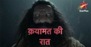 Kingkini Bhattacharyya- Qayamat Ki Raat