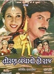 Seema Pandey- Toran Bandhao Ho Raaj