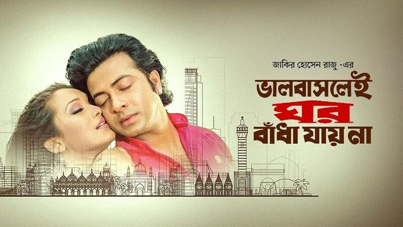 Shakib Khan (right) on the poster of the Bangladeshi film titled